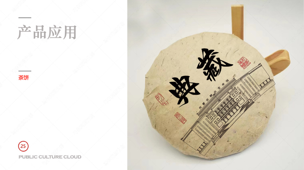 内蒙古文化馆文创产品设计案例