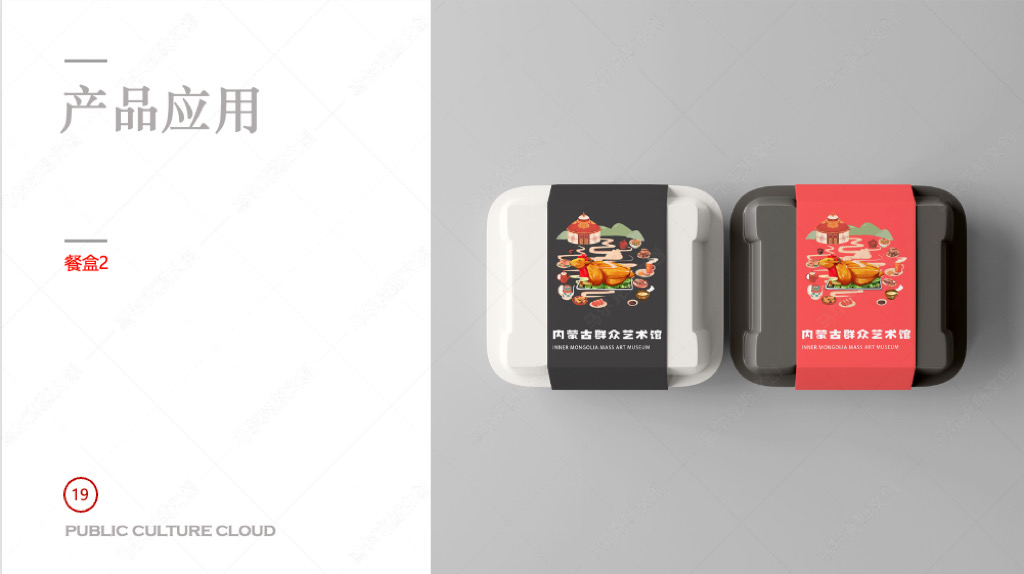 内蒙古文化馆文创产品设计案例