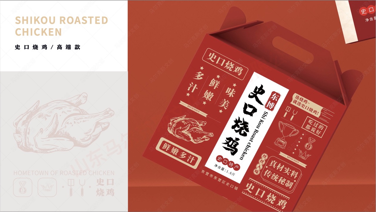 史口烧鸡烧鸡包装设计案例