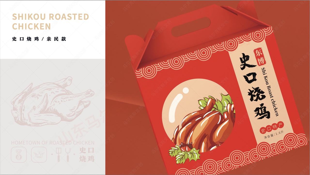 史口烧鸡烧鸡包装设计案例