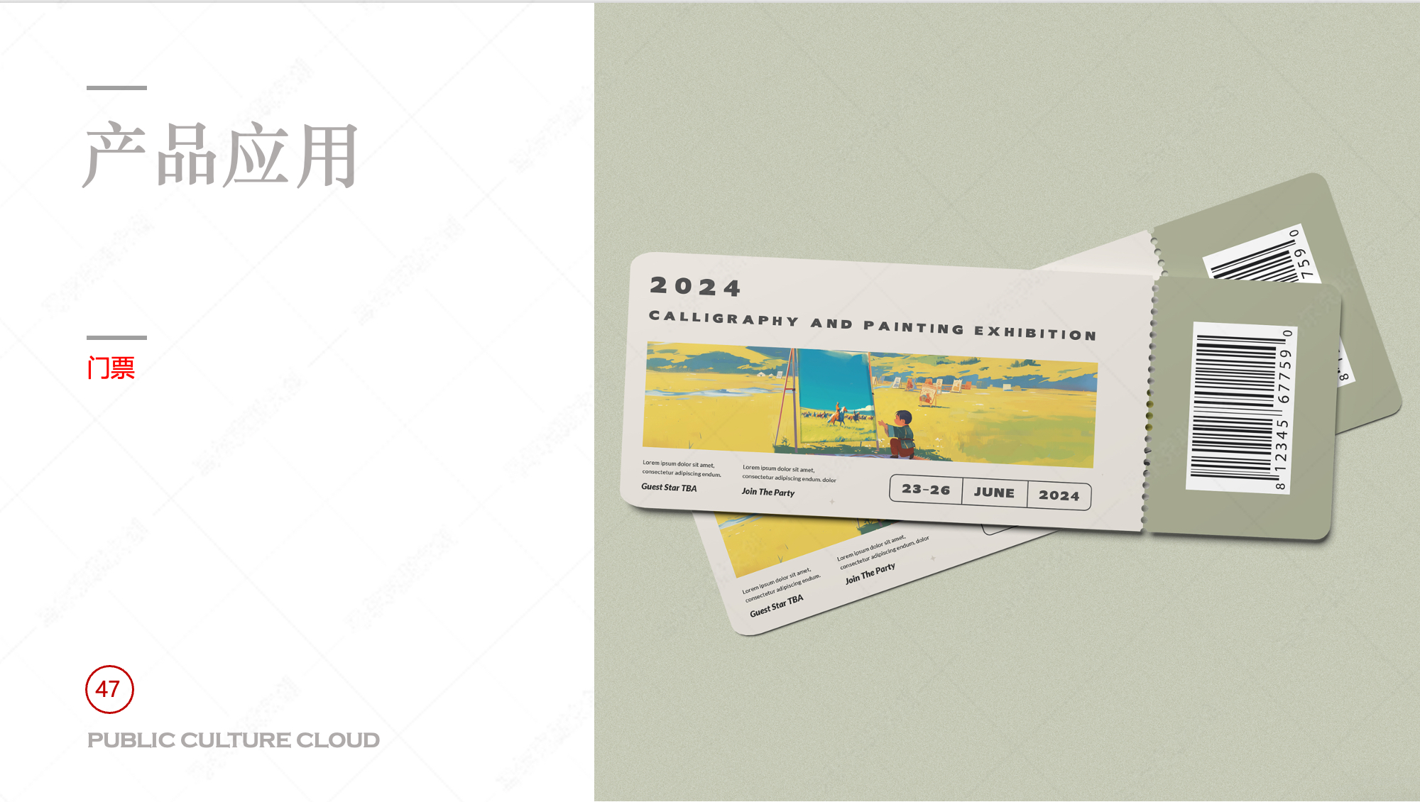 内蒙古文化馆文创产品设计案例