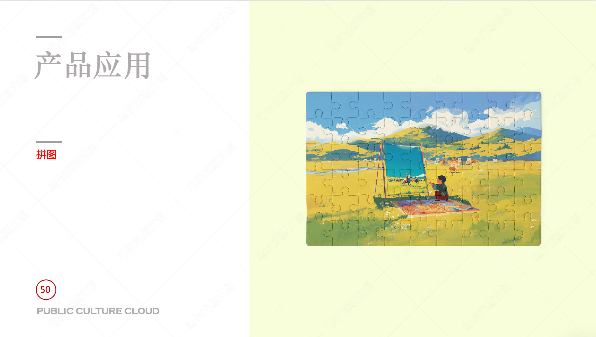内蒙古文化馆文创产品设计案例