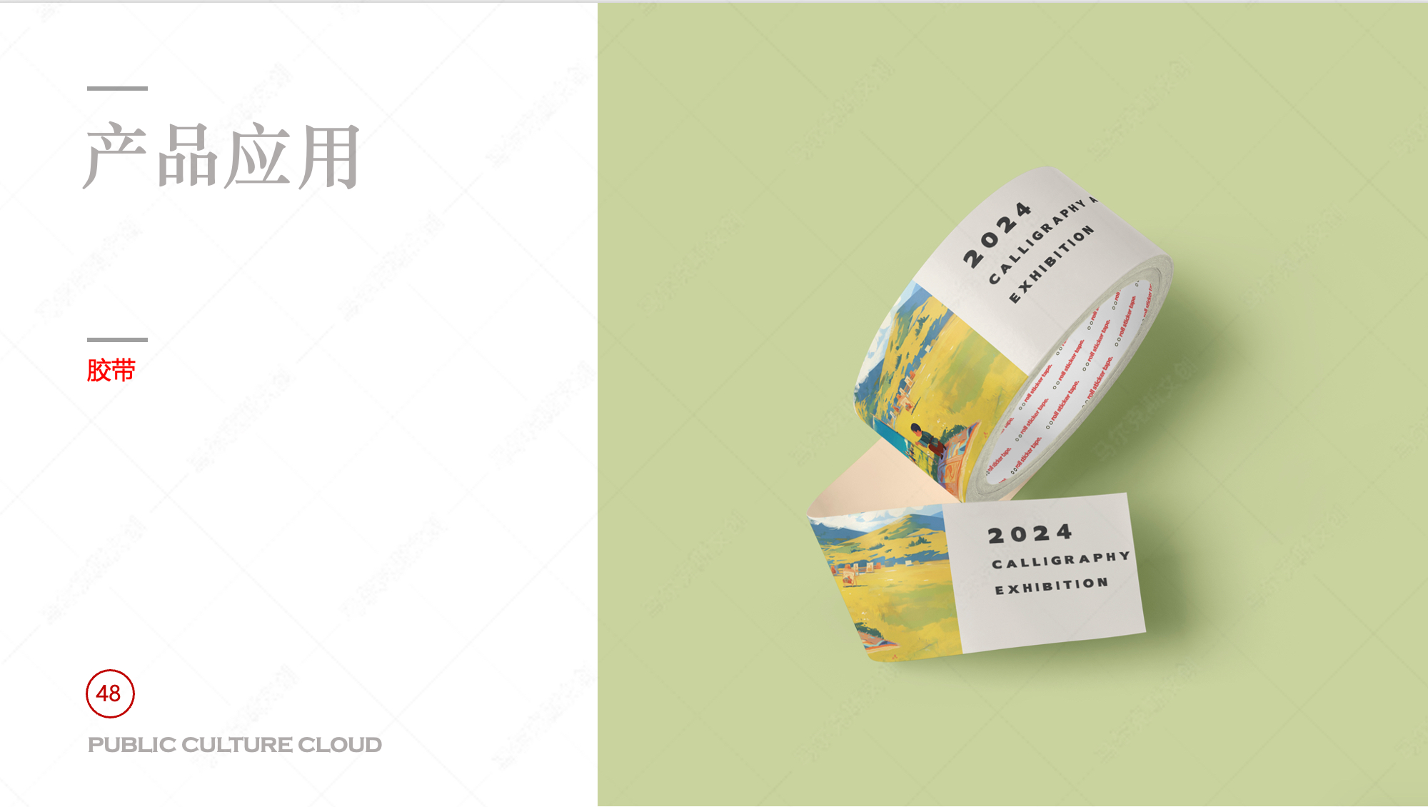 内蒙古文化馆文创产品设计案例