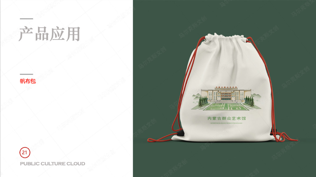 内蒙古文化馆文创产品设计案例
