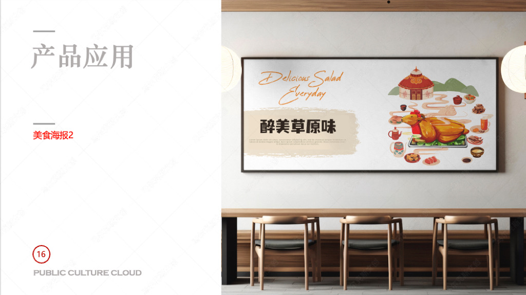 内蒙古文化馆文创产品设计案例