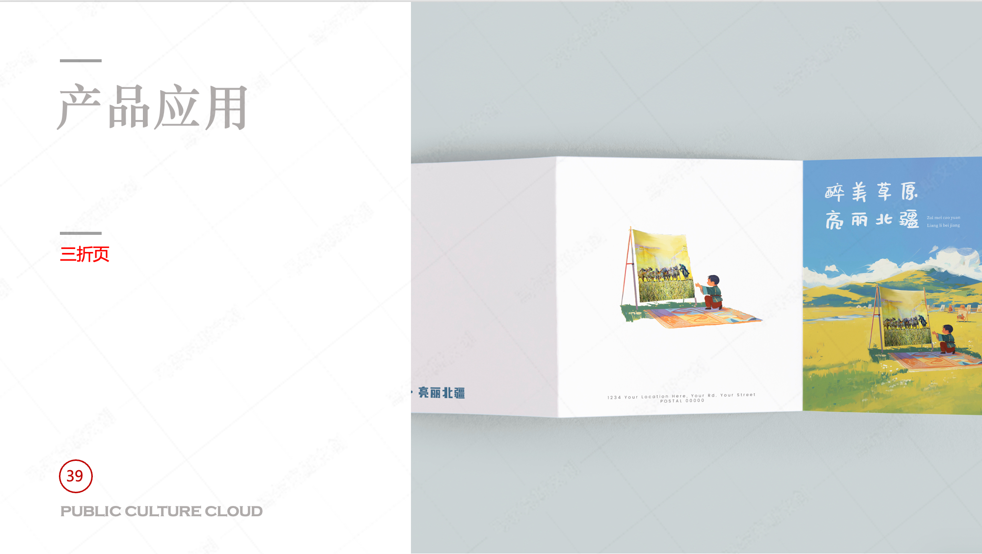 内蒙古文化馆文创产品设计案例