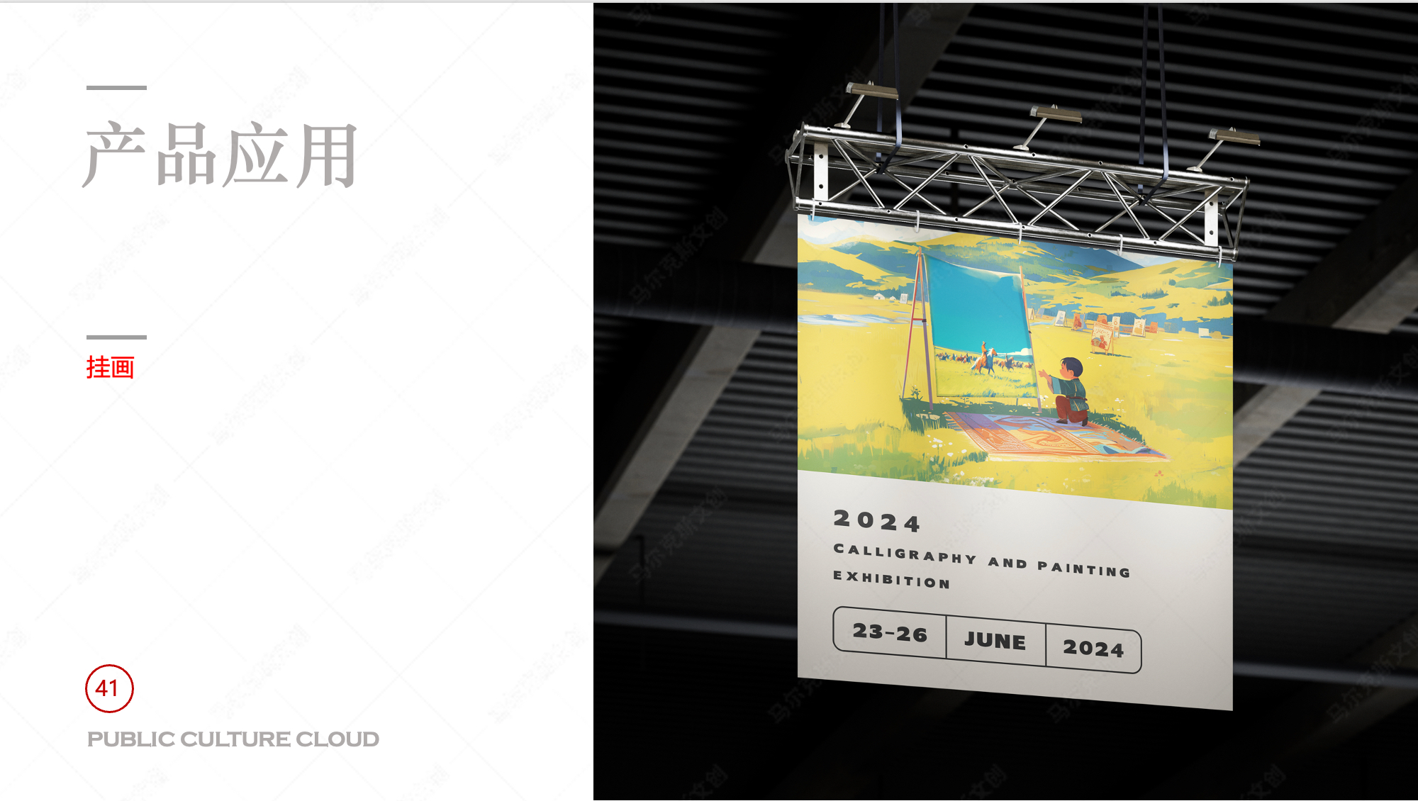 内蒙古文化馆文创产品设计案例