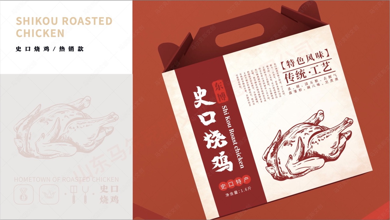 史口烧鸡烧鸡包装设计案例