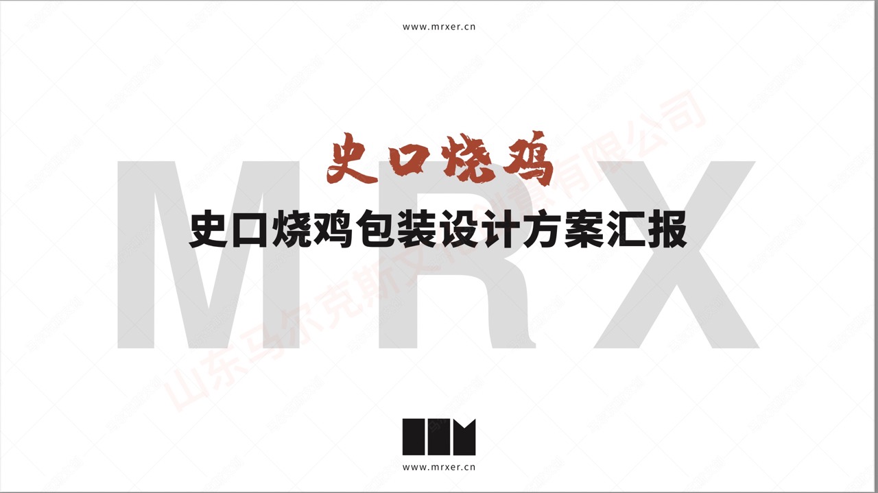 史口烧鸡烧鸡包装设计案例