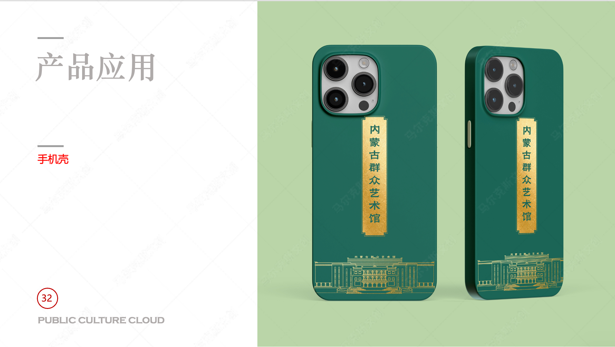 内蒙古文化馆文创产品设计案例