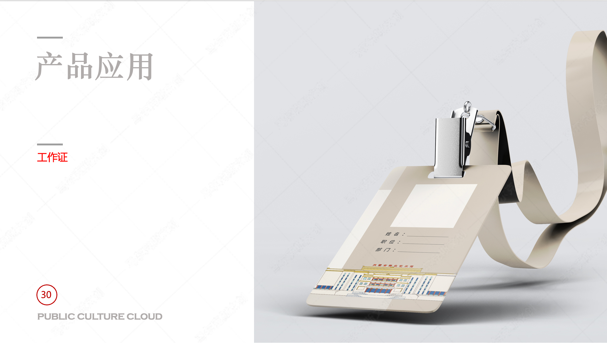 内蒙古文化馆文创产品设计案例