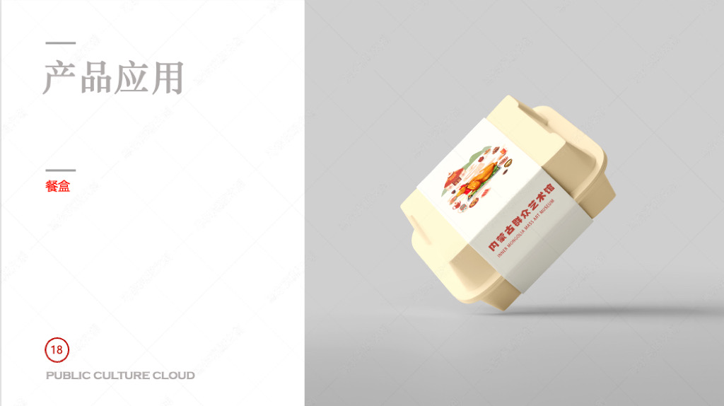 内蒙古文化馆文创产品设计案例