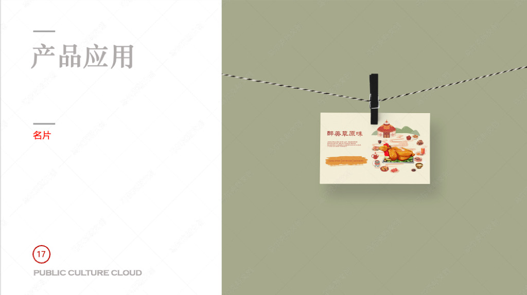 内蒙古文化馆文创产品设计案例