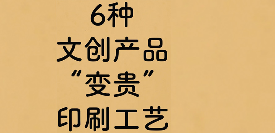 ‼️文创店主必看的超实用文创产品小心机