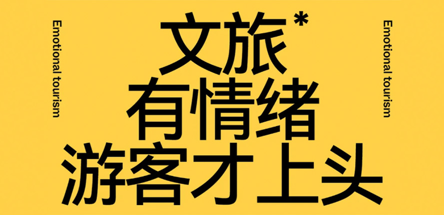 旅游景区文创产品开发的六个原则