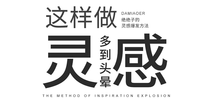 收到了设计师寄来的设计灵感，你还不快点保存下来！