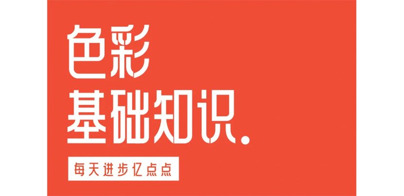 为什么要用专色
