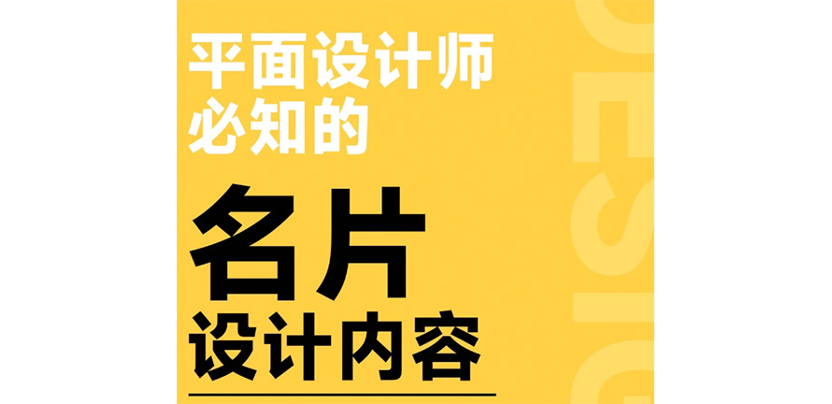 名片知识点汇总！被问 N 遍，一学就会！