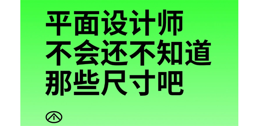 超详细物料尺寸，后悔没有早点发