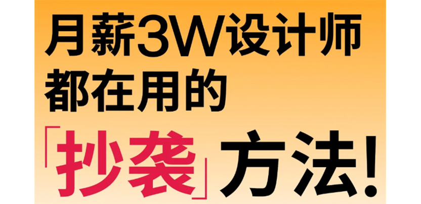 超干货｜手把手教你做包装设计