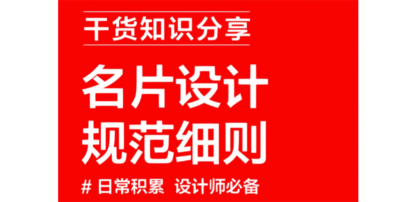 被问了N遍的名片知识点！看这里，有手就行！