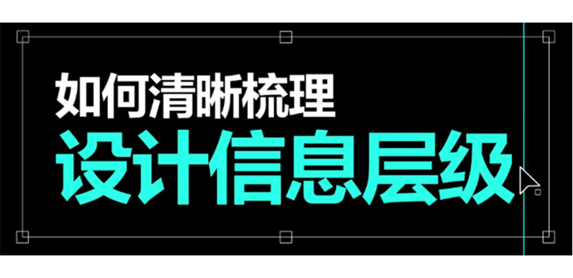 干货 | 处理设计排版就看这篇，包教包会！