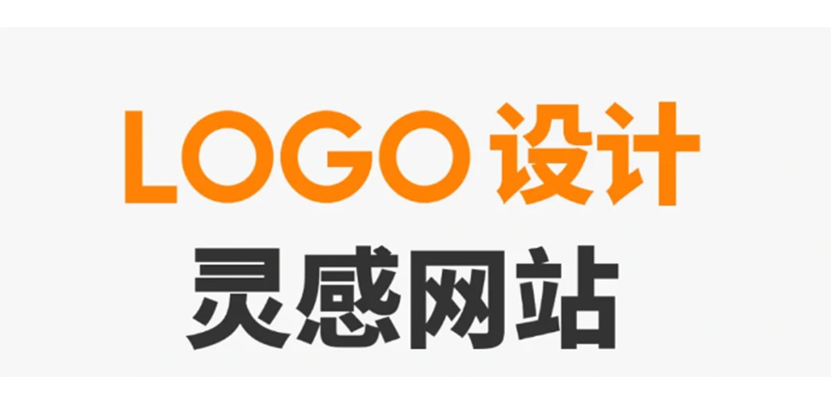 强烈推荐这7个logo灵感网站
