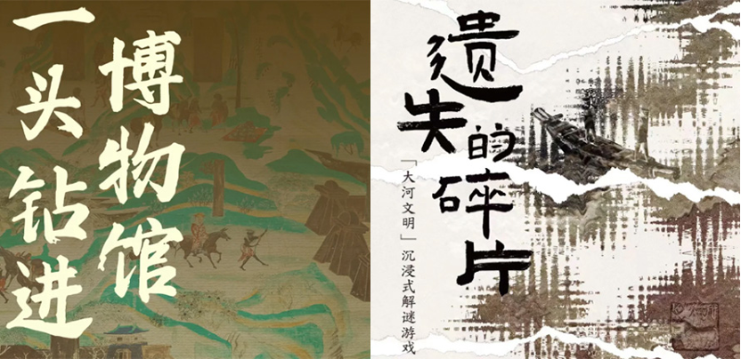 博物馆解谜正在成为文创新潮