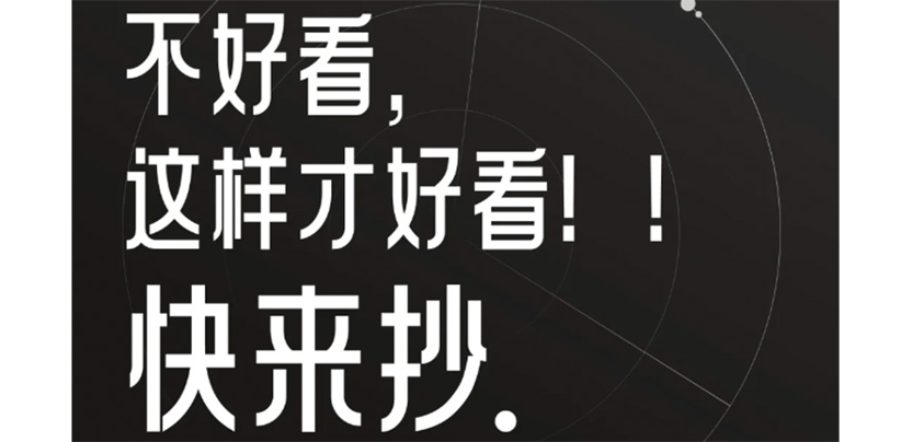 硬刷基本术语大全集！快来抄录！
