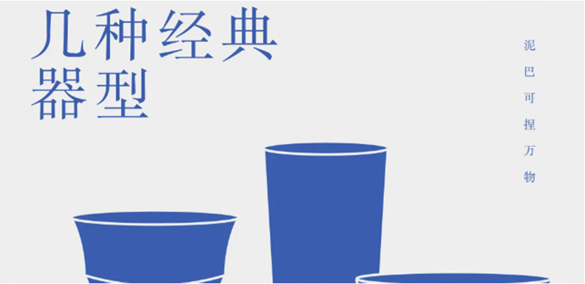 文创小百科｜茶杯器型怎么选？