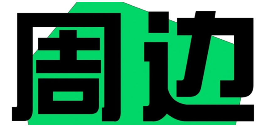 干货攻略｜文创周边建议从元素开始