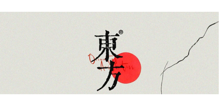 现代极简 & 东方美学的极限拉扯