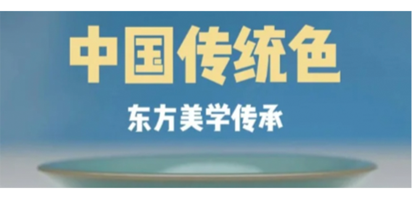 中国传统色，到底有多么美？