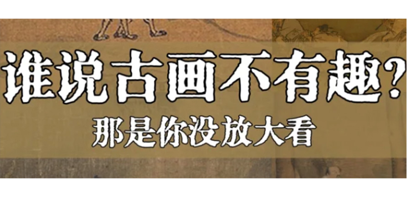 中国的人物画有多国际范儿？