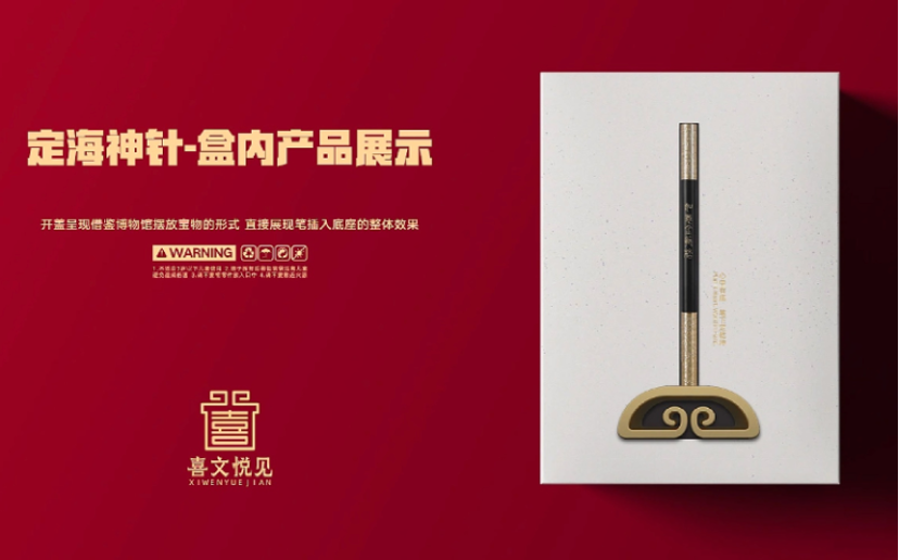 定海神针文创签字笔套装案例
