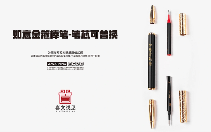 定海神针文创签字笔套装案例