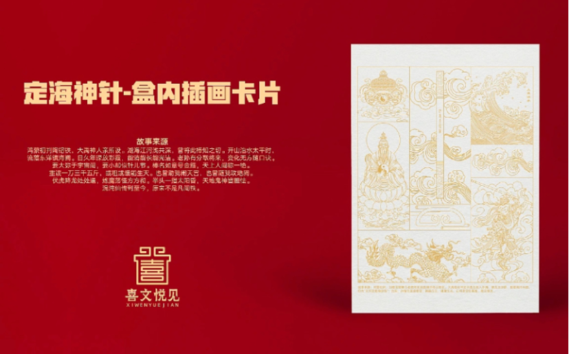 定海神针文创签字笔套装案例