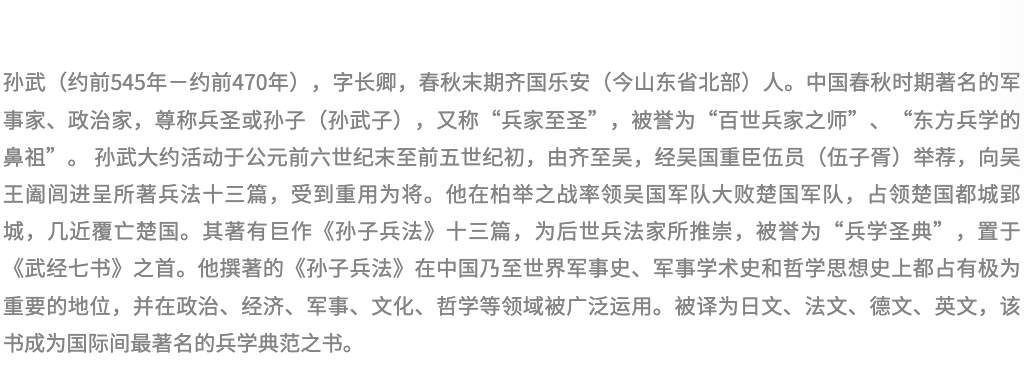 兵家圣地，书香广饶（孙子吉祥物设计案例二）