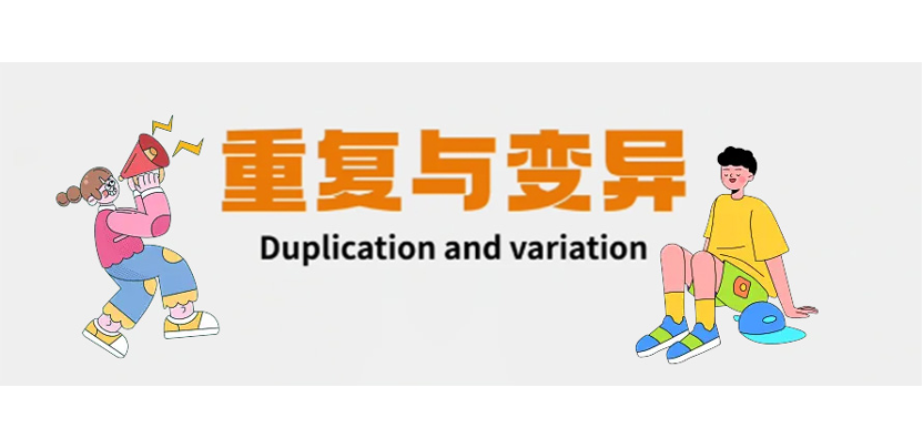 试了很多方法，还是喜欢重复变异，太简单了吧