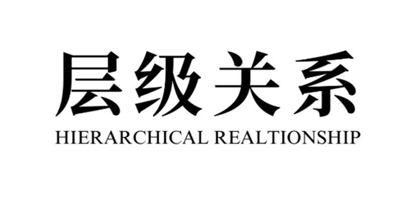 版式设计的层级 学会就能做出精致的版面