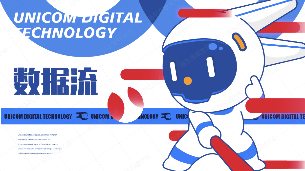 联通数科IP形象案例赏析