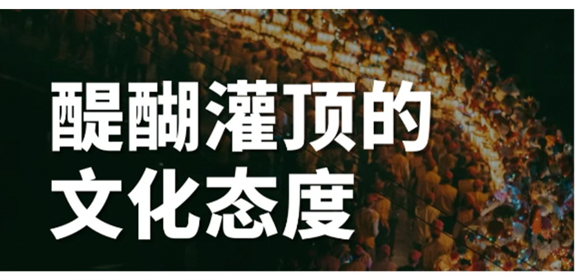 文创设计：让文化“活”起来