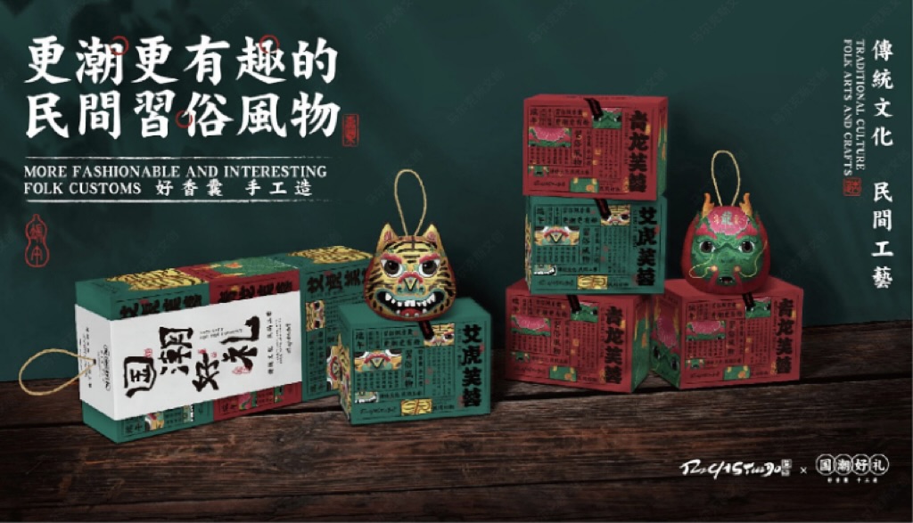 端午节香囊文创产品包装设计案例