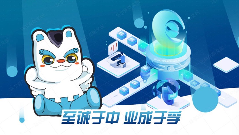 中孚信息IP形象设计方案赏析（一）