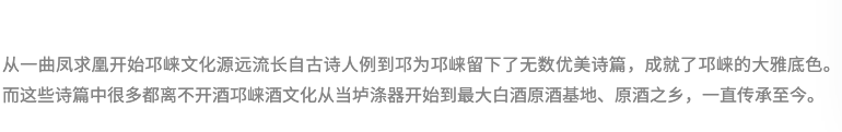 “邛浆玉液”白酒包装设计案例赏析