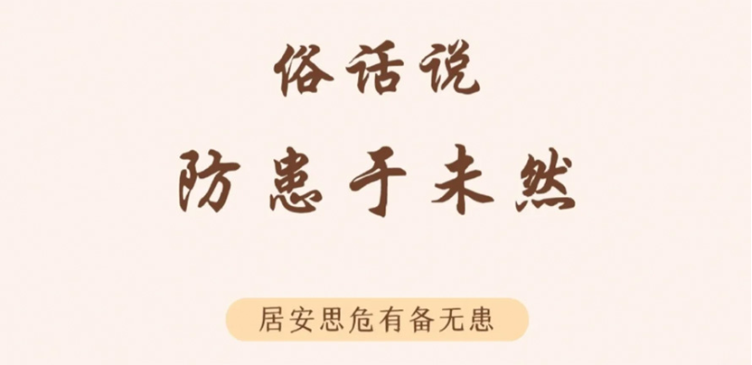 一文读懂！防患未然，手把手教你配置家用防灾应急包