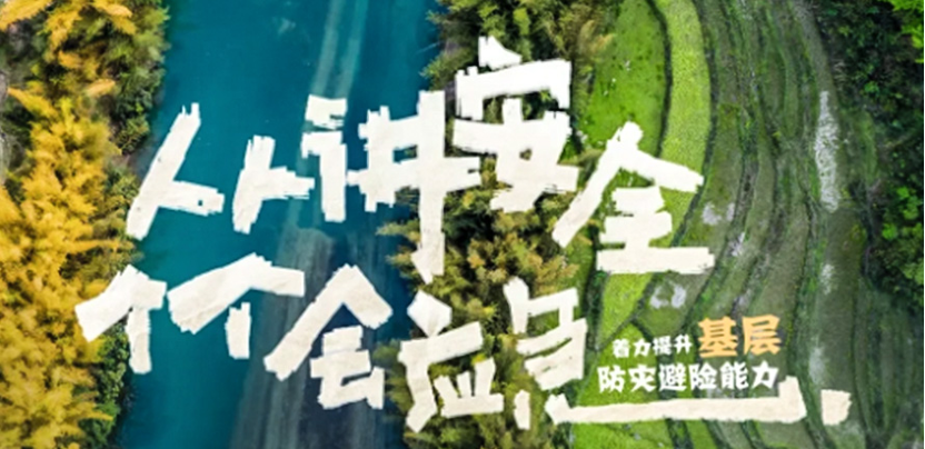 作为设计师，我们如何以设计的力量坦然面对灾难？