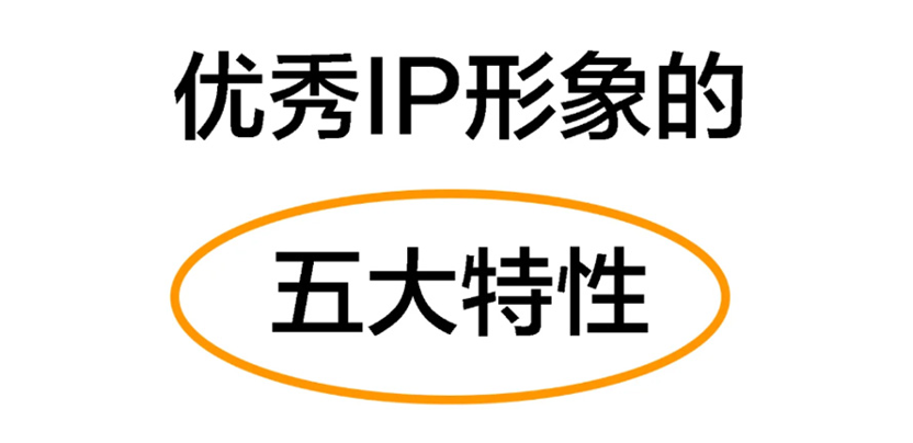 对不起，你找到IP爆火的捷径了