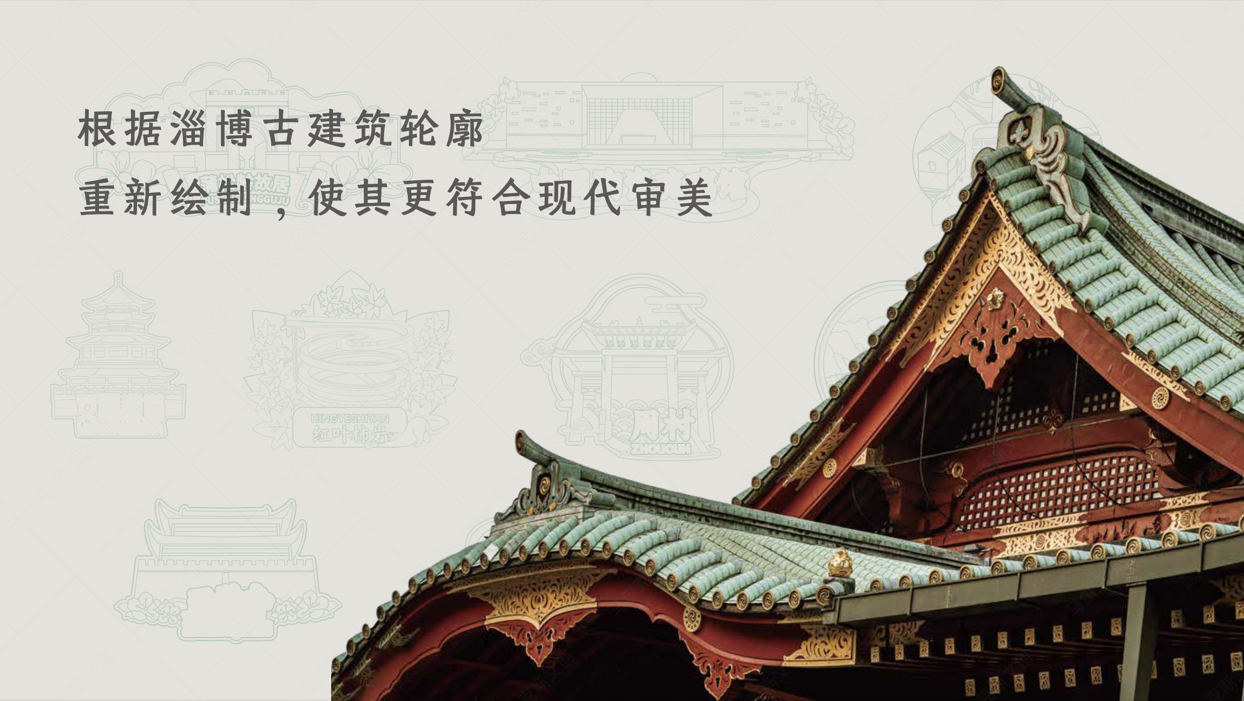 城市文创-淄博冰箱贴