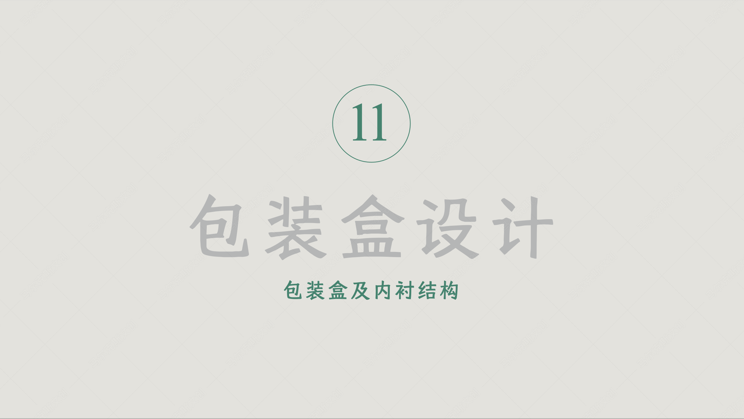 城市文创-淄博冰箱贴
